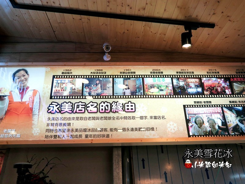 【捷運頂溪站｜樂華夜市】永美雪花冰~黑糖珍珠奶茶冰磚~❄❄新品上市❄❄