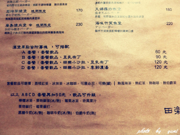 田樂 for Farm Burger：【台中食記】隱藏巷弄懷舊老店♥食尚玩家大力推薦@田樂For Farm BURGER