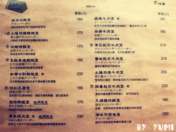 田樂 for Farm Burger：【台中食記】隱藏巷弄懷舊老店♥食尚玩家大力推薦@田樂For Farm BURGER