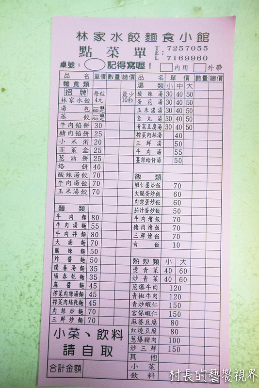 林家水餃:【食記】{高雄。苓雅區}光華觀光夜市裡的林家水餃 林家水餃:【食記】{高雄。苓雅區}光華觀光夜市裡的林家水餃