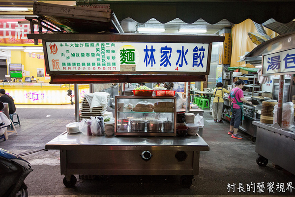 林家水餃:【食記】{高雄。苓雅區}光華觀光夜市裡的林家水餃 林家水餃:【食記】{高雄。苓雅區}光華觀光夜市裡的林家水餃
