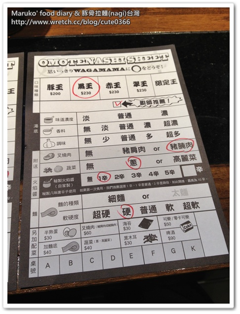 【暖呼呼拉麵】豚骨拉麵ラーメン凪(nagi)台灣‧台北西門商圈