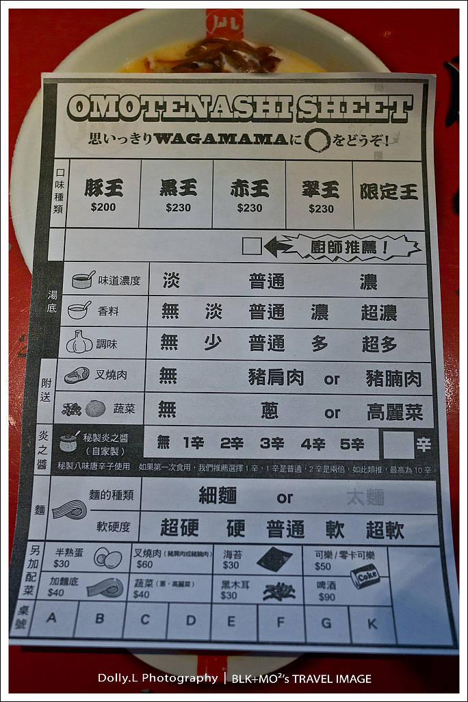 台北│豚骨拉麵 ラーメン凪 (Ramen Nagi)~眾王口味好威豐!