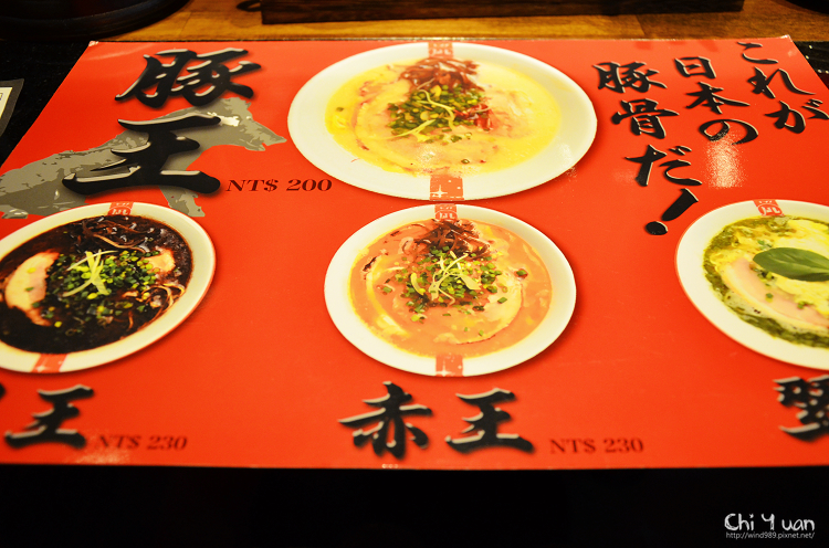 [台北]西門町豚骨拉麵ラメン凪Nagi。眾王搭選，濃醇豚味