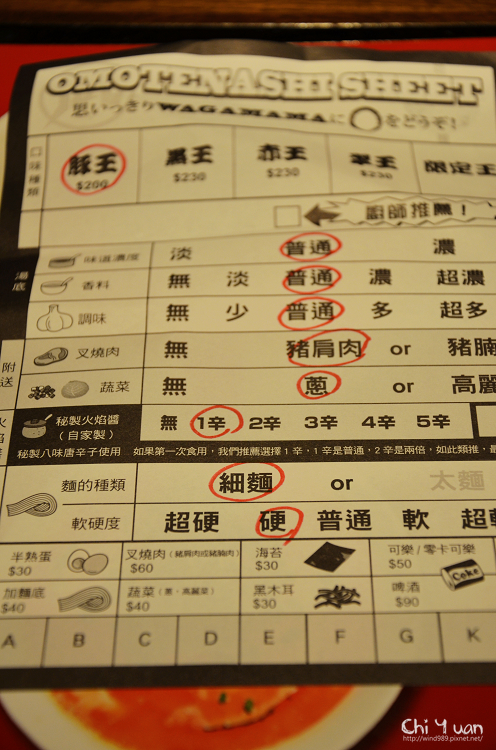 [台北]西門町豚骨拉麵ラメン凪Nagi。眾王搭選，濃醇豚味