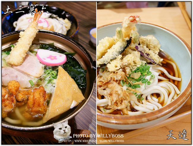 土三寒六日本烏龍麵專賣店(台北大安區)