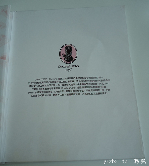 Dazzling Cafe Sky(4店)：【台中。西屯】 Dazzling Cafe Sky~新品：酥脆熔岩吐司、當日壽星免費招待經典蜜糖吐司