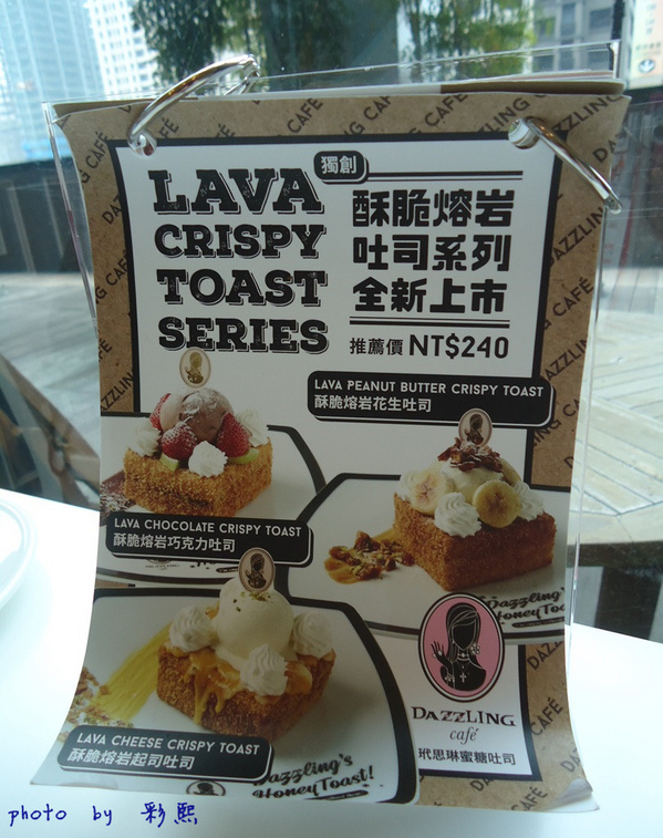Dazzling Cafe Sky(4店)：【台中。西屯】 Dazzling Cafe Sky~新品：酥脆熔岩吐司、當日壽星免費招待經典蜜糖吐司