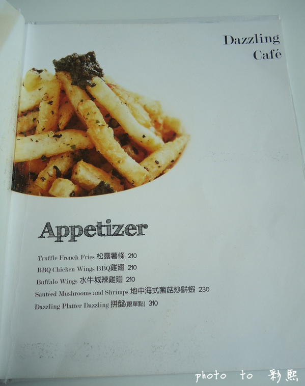 Dazzling Cafe Sky(4店)：【台中。西屯】 Dazzling Cafe Sky~新品：酥脆熔岩吐司、當日壽星免費招待經典蜜糖吐司