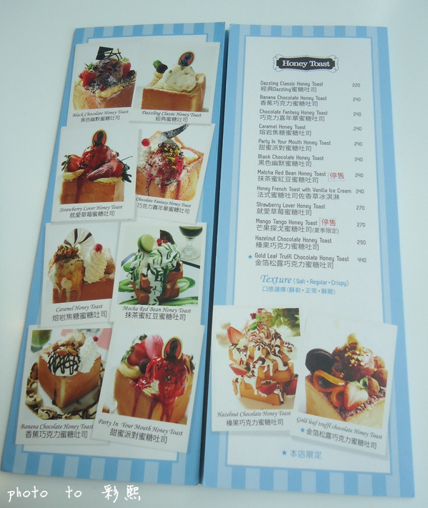 Dazzling Cafe Sky(4店)：【台中。西屯】 Dazzling Cafe Sky~新品：酥脆熔岩吐司、當日壽星免費招待經典蜜糖吐司