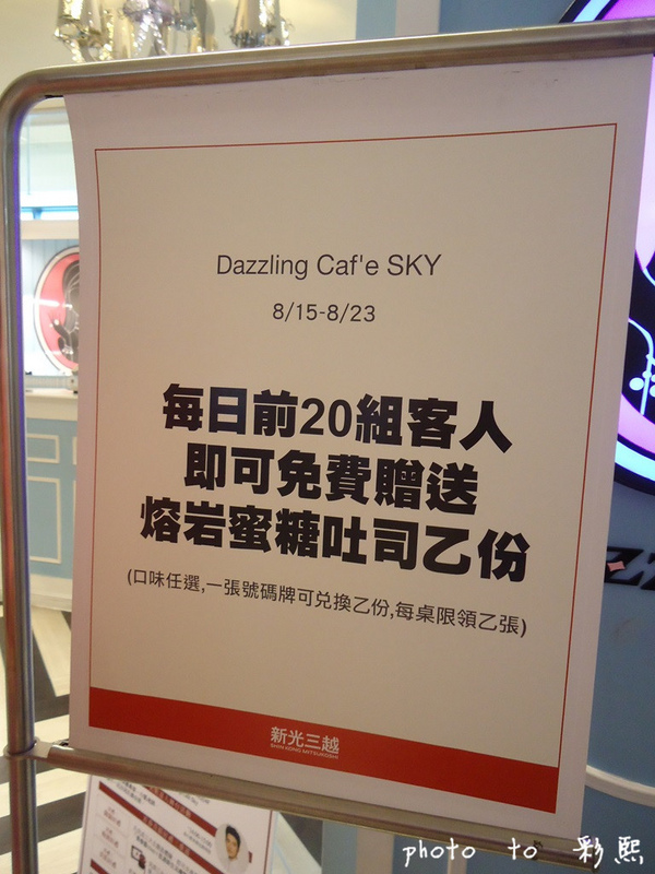 Dazzling Cafe Sky(4店)：【台中。西屯】 Dazzling Cafe Sky~新品：酥脆熔岩吐司、當日壽星免費招待經典蜜糖吐司