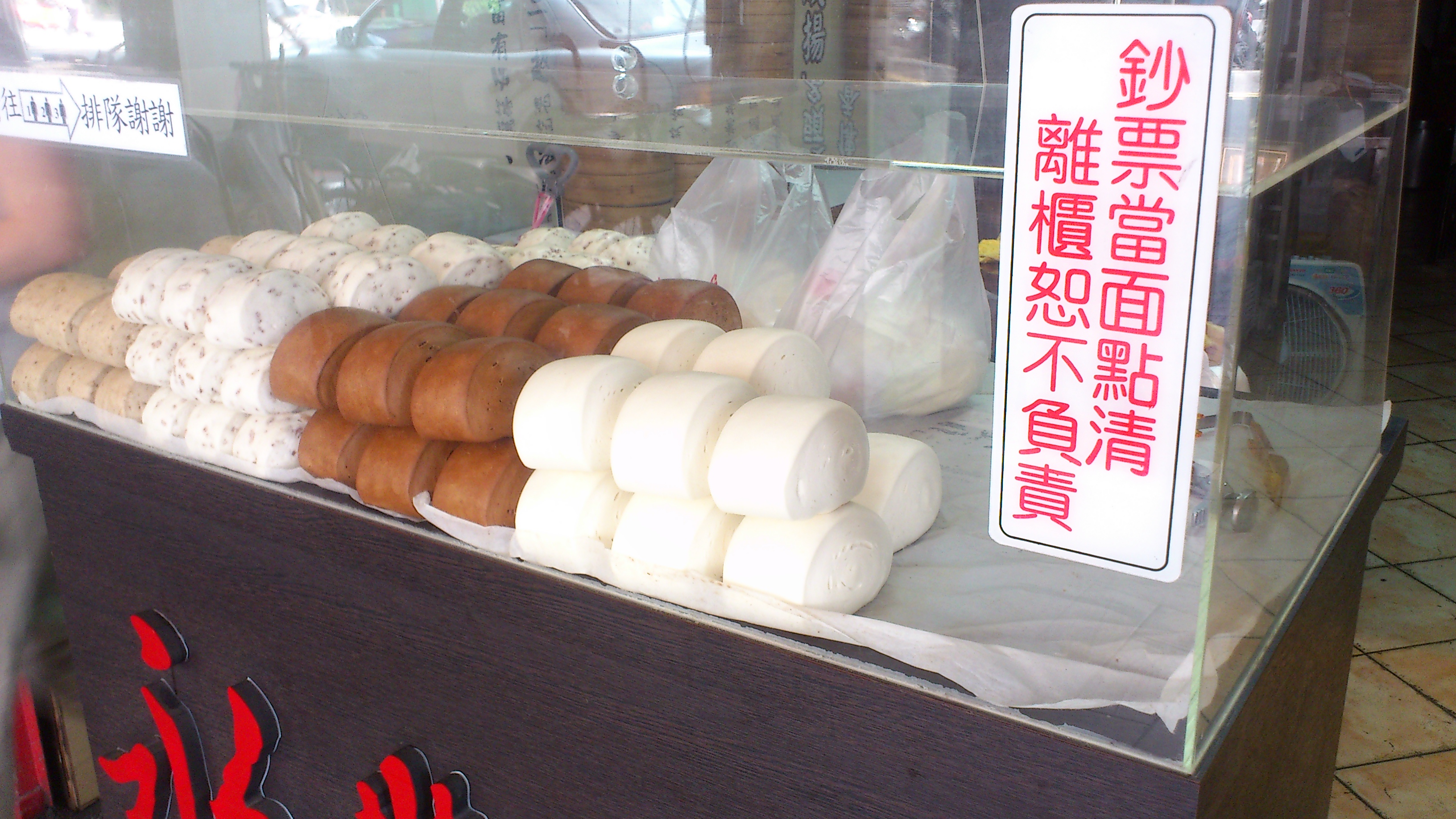 早餐好選擇~~口味獨特的永豐盛手工饅頭