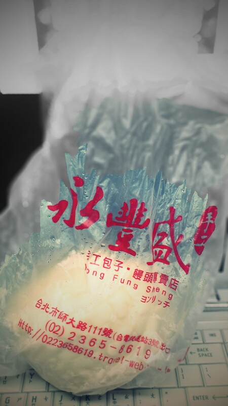 早餐好選擇~~口味獨特的永豐盛手工饅頭