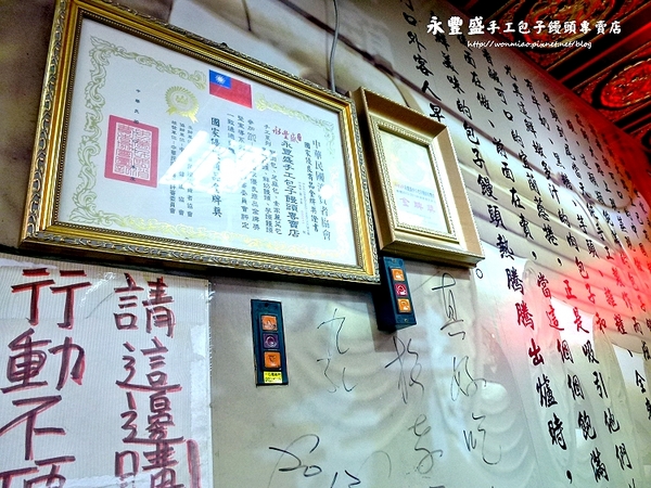 永豐盛：【台北市大安區/食記】 師大排隊美食 ✿✿ 永豐盛手工包子饅頭專賣店 ✿✿