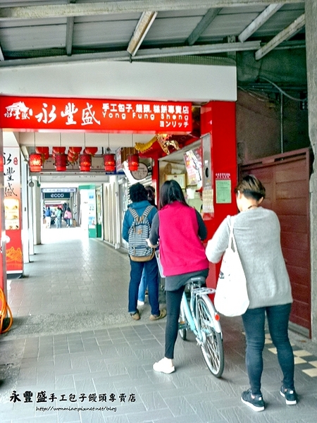 永豐盛：【台北市大安區/食記】 師大排隊美食 ✿✿ 永豐盛手工包子饅頭專賣店 ✿✿