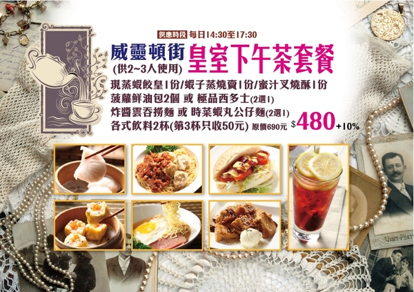 威靈頓街1號:威靈頓街1號 -想吃港點的好去處 威靈頓街1號:威靈頓街1號 -想吃港點的好去處