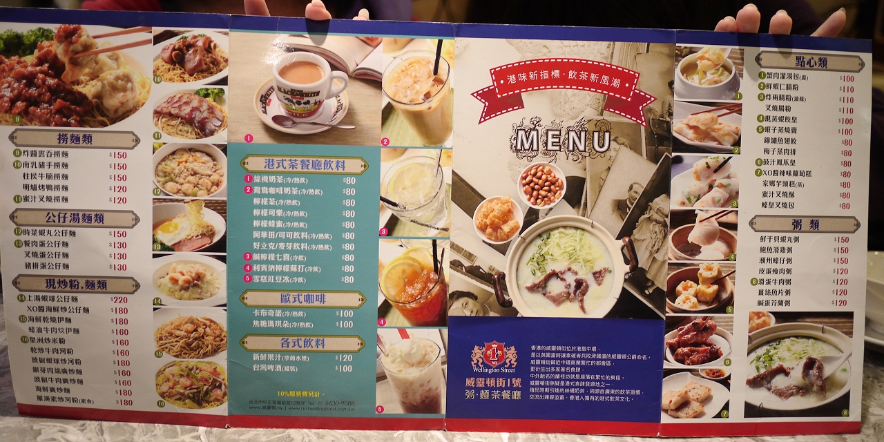 [威靈頓街1號] 雖然菜色略少, 但都還頗道地的港式料理餐館~~~