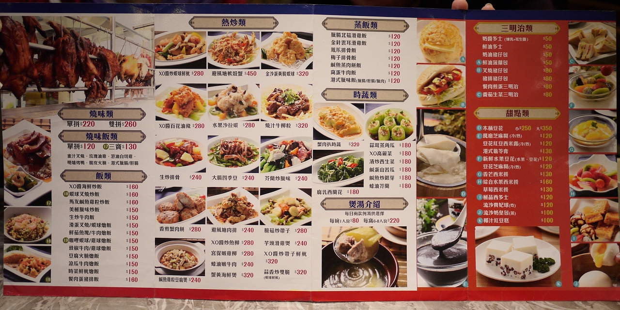 [威靈頓街1號] 雖然菜色略少, 但都還頗道地的港式料理餐館~~~