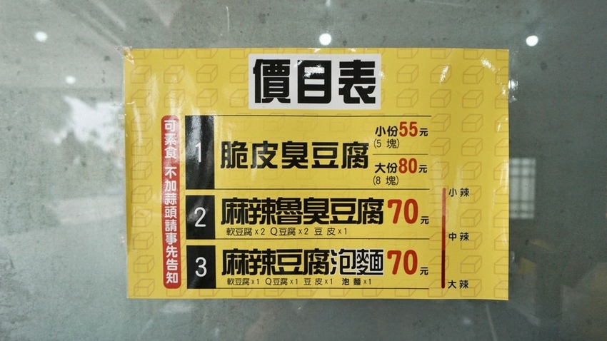屏東愛家臭豆腐_210413_16.jpg