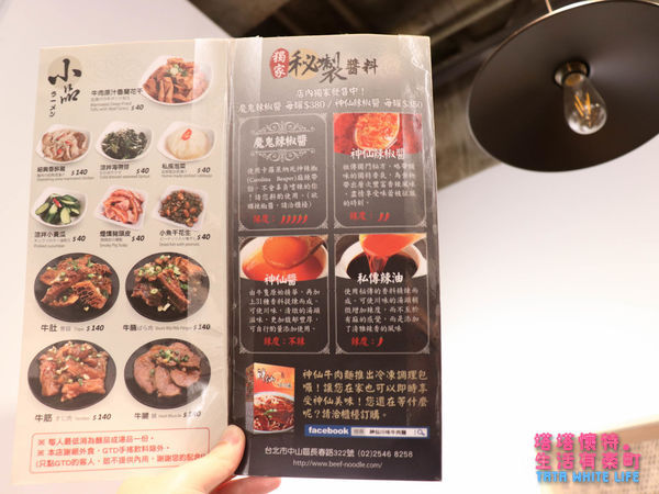台北中山區美食推薦，神仙川味牛肉麵，午餐晚餐都適合，近林東芳牛肉麵-3391.jpg