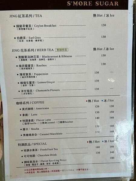 高雄法式甜點推薦！ S'more Sugar北歐風法式甜點店，芒果甜點季節必訪。