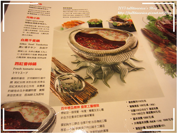 『呷』「捷運士林站」☆ 寬巷子 ☆ 色香味俱全的麻辣火鍋