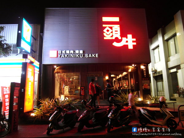 一頭牛日式燒肉.清酒(崇德店):〖台中│美食〗一頭牛日式燒肉 清酒-崇德店 ❤ 北屯崇德路美食戰區,一頭牛日式燒肉 清酒"雙人極上套餐"登場,多種肉品給你大大滿足!!