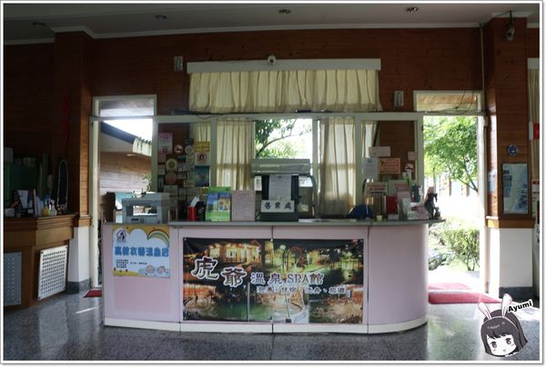 虎爺溫泉會館：[住宿]►花蓮瑞穗◄虎爺溫泉會館/露天熱冷泉三溫暖皆有/兒童戲水區/無菜單料理