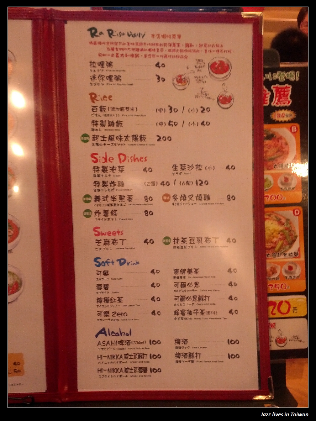 [太陽蕃茄拉麵]拉麵不再只是豚骨, 正油, 味噌, 鹽味