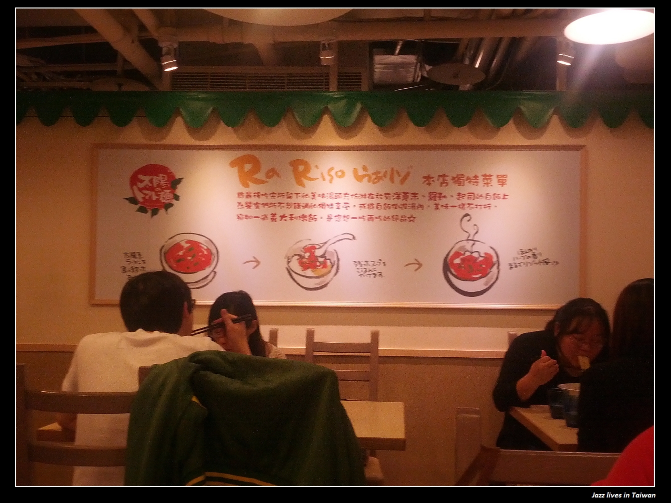 [太陽蕃茄拉麵]拉麵不再只是豚骨, 正油, 味噌, 鹽味