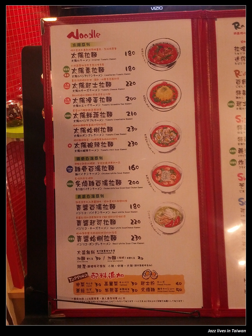 [太陽蕃茄拉麵]拉麵不再只是豚骨, 正油, 味噌, 鹽味