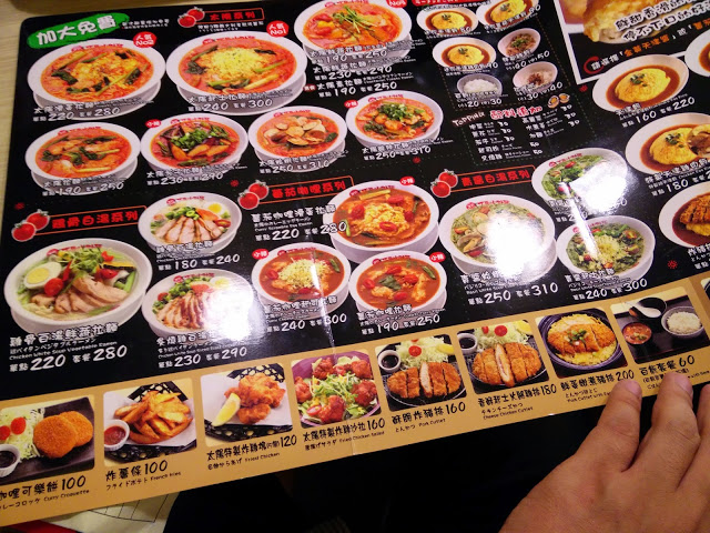 【台北】初品嚐~太陽蕃茄拉麵/太陽のトマト麺 (站前店)