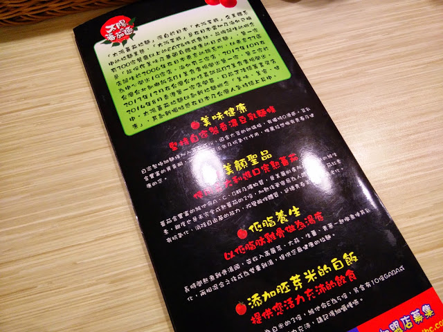 【台北】初品嚐~太陽蕃茄拉麵/太陽のトマト麺 (站前店)