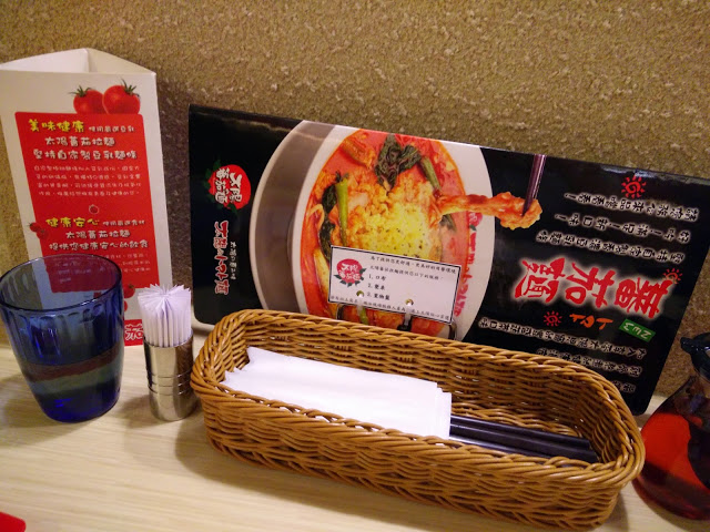 【台北】初品嚐~太陽蕃茄拉麵/太陽のトマト麺 (站前店)