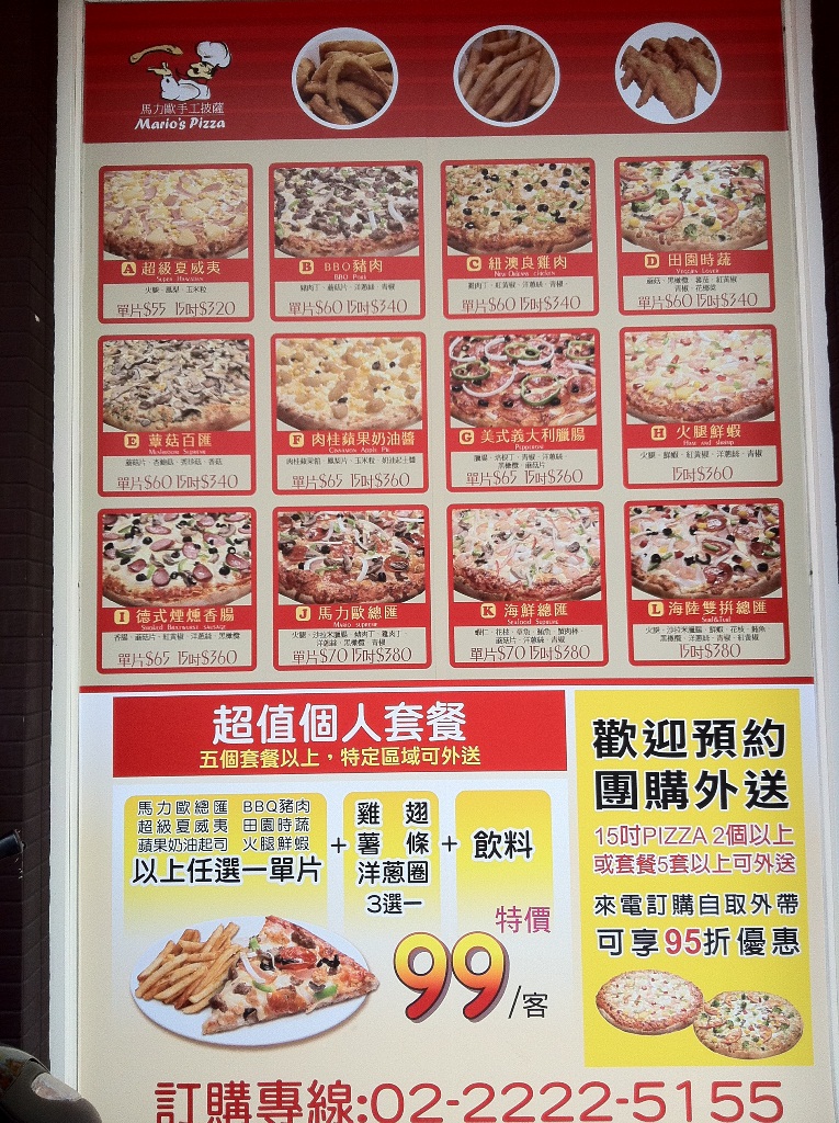 每次去中和一定要吃【馬力歐手工pizza】好香好香好香 食指大動！