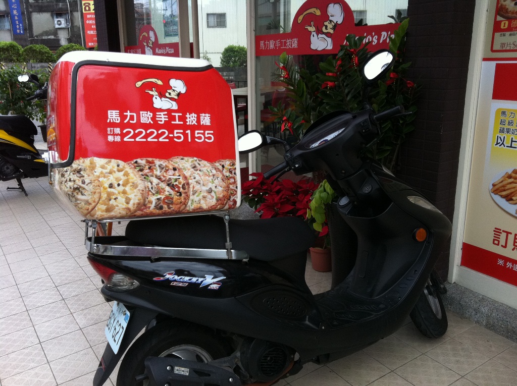 每次去中和一定要吃【馬力歐手工pizza】好香好香好香 食指大動！