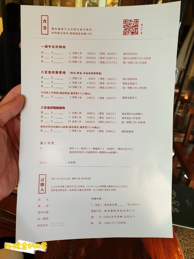 八豆食府_壽喜燒專門店_狐狸金的日常_191029_0026.jpg