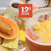 12mini, 經典即享鍋, 台中公益店, 石二鍋新品牌, 登大人鍋物, 起司奶奶鍋, 功夫沙茶鍋