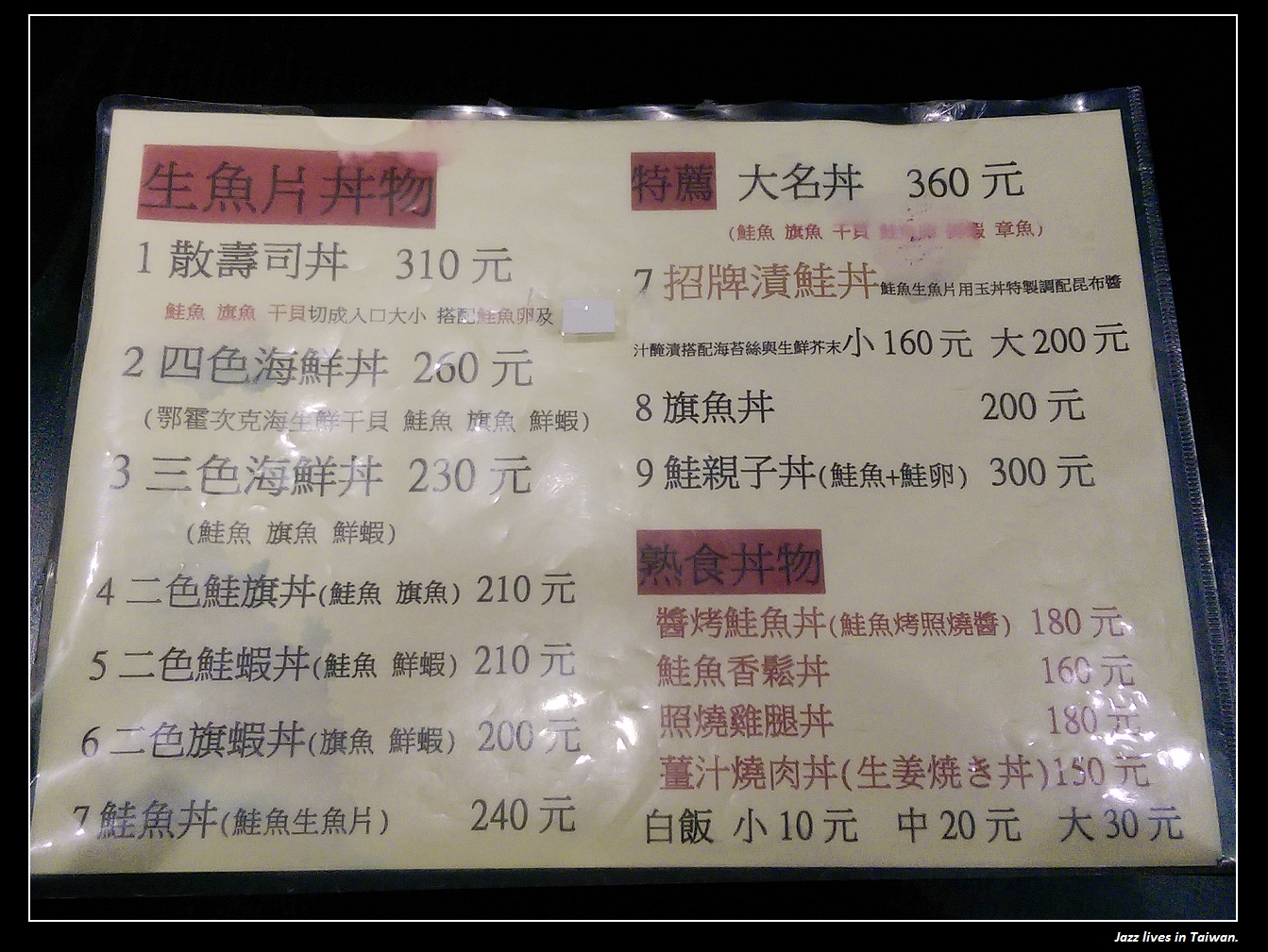 [玉丼] 好甜好大顆的干貝啊!