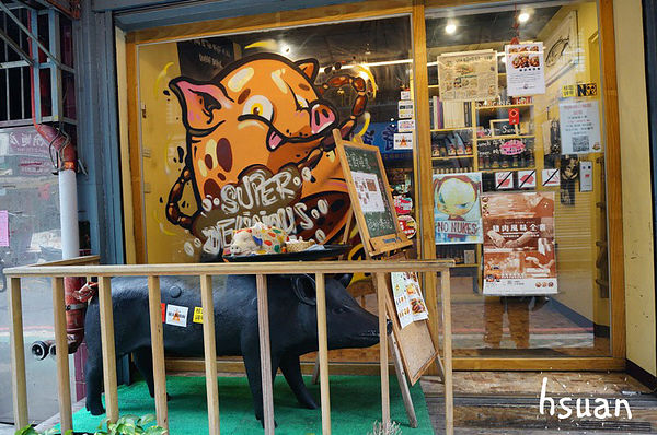 台北大安。豬跳舞小餐館創意料理