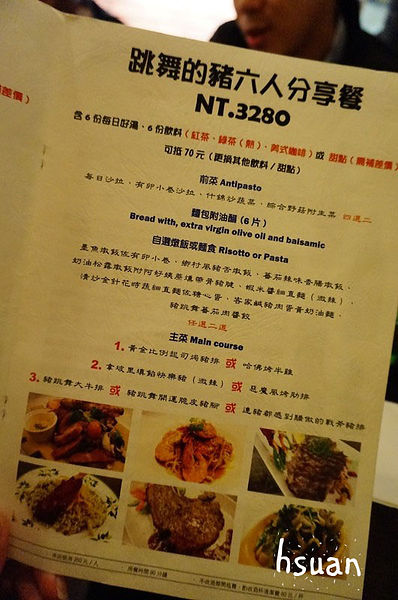 台北大安。豬跳舞小餐館創意料理