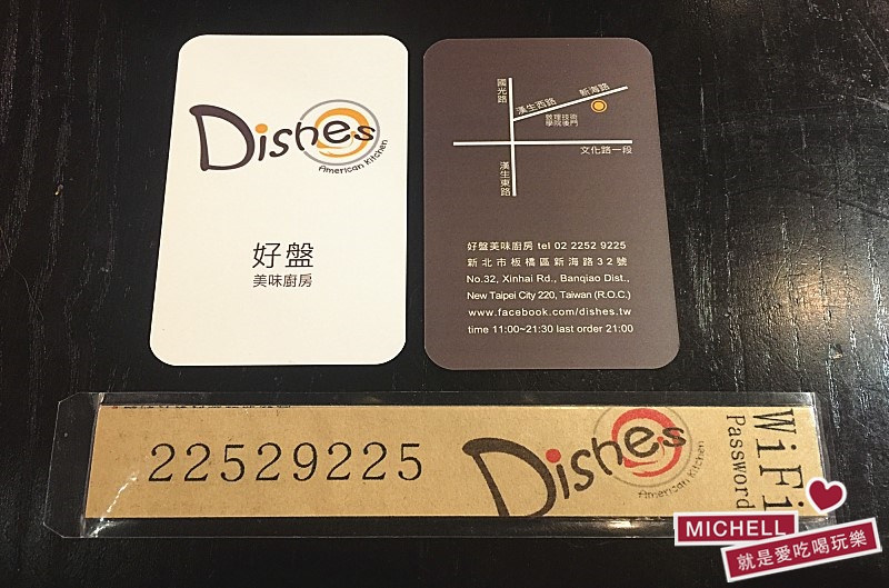 Dishes好盤美味廚房