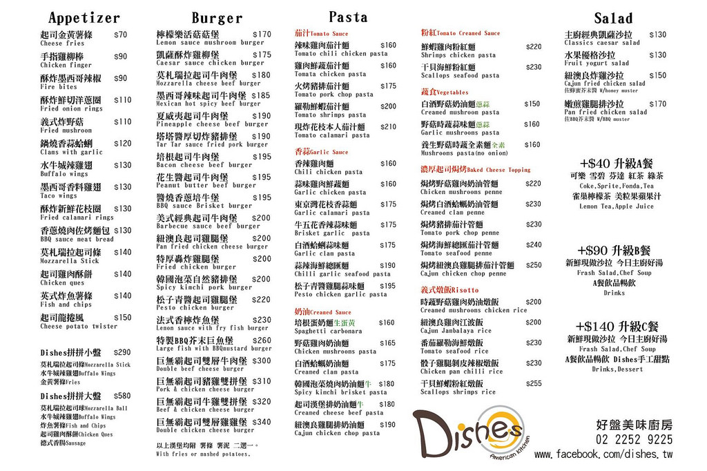 Dishes好盤美味廚房