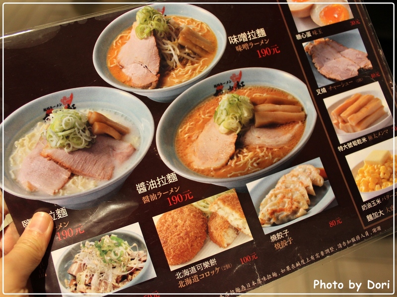 北海道拉麵〉梅光軒。おいし @台北101購物中心