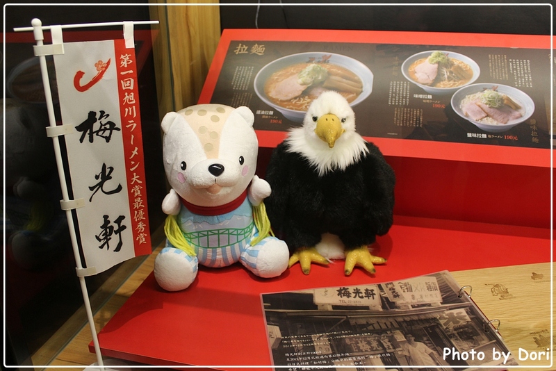 北海道拉麵〉梅光軒。おいし @台北101購物中心