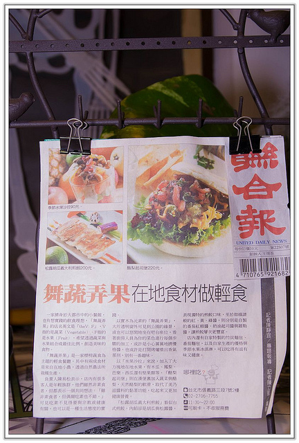 ╠台北食記╣品茗出食材真實味道 吃出健康的好料理-THE V:F 舞蔬弄果 蔬果創作料理