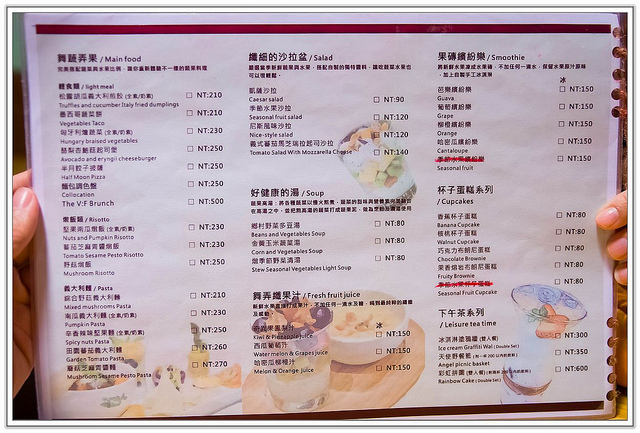 ╠台北食記╣品茗出食材真實味道 吃出健康的好料理-THE V:F 舞蔬弄果 蔬果創作料理