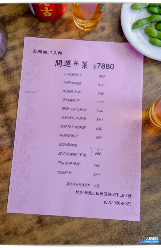 紅紅辣辣一吃上癮！板橋車站人氣川菜推薦,紅辣椒川菜館,道地川味熱炒,麻香下飯,每人15元白飯無限續！板橋中式料理推薦,板橋川菜料理推薦, - 大胃米粒 DAVID & MILLY