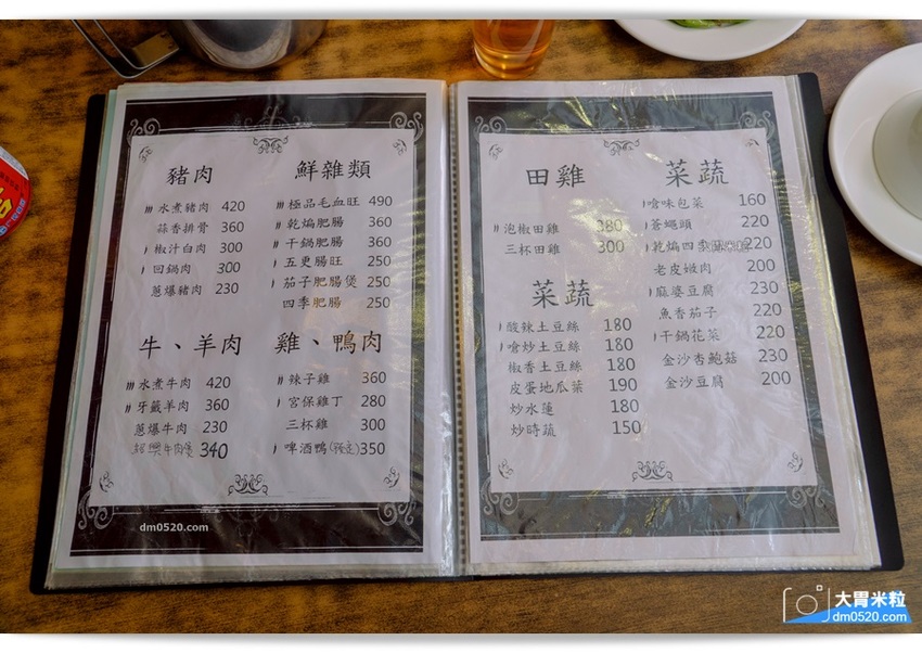 紅紅辣辣一吃上癮！板橋車站人氣川菜推薦,紅辣椒川菜館,道地川味熱炒,麻香下飯,每人15元白飯無限續！板橋中式料理推薦,板橋川菜料理推薦, - 大胃米粒 DAVID & MILLY