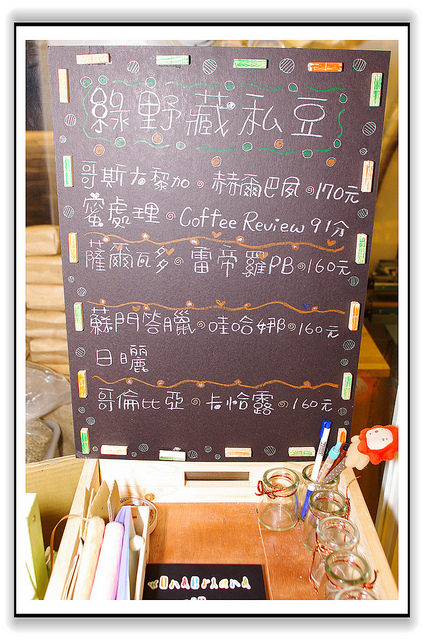 78/100<食記>北投新鮮貨-追尋勇氣、善心和智慧的綠野仙蹤咖啡館